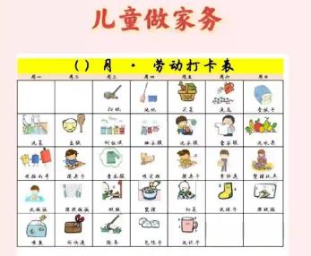 枣阳儿童做家务年龄对照表
